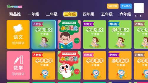 电视下载软件，让孩子居家也能高效学习(图3)