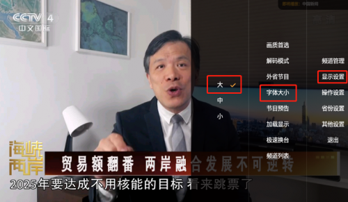 HDP直播个性化设置教程，简单几步提升电视盒子/投影仪观影体验(图5)