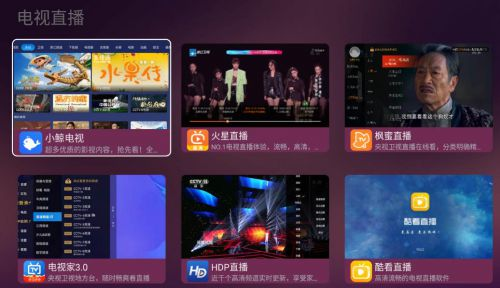 华为电视怎么安装电视软件？ HDP直播、泰捷视频绝对是你的首选(图8)