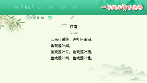 中小学语文在线学习辅导哪家好？优质课程随你挑！(图3)