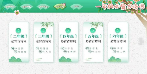 中小学在线学习软件淘到宝，一招搞定“神兽”与家长的小烦恼(图3)