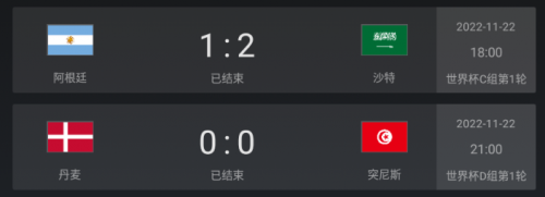 世界杯完整回放观看教程：阿根廷爆冷输沙特，法国大胜无悬念(图2)