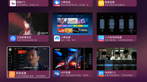 电视盒子选购攻略（内附电视盒子直播软件大全）(图4)