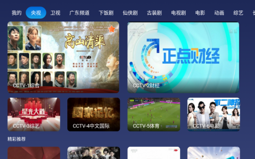 网络电视怎么看CCTV？美家市场一键安装看CCTV电视台 ！(图9)