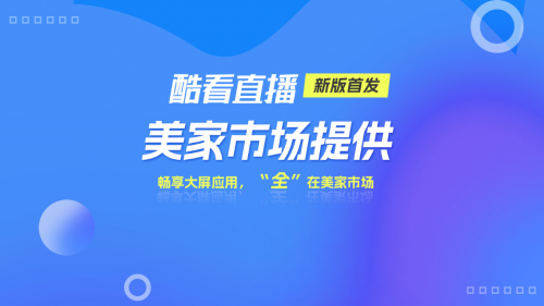 电视软件看电视直播哪个好三款稳定安全APP你安装了绝不会后悔(图6)