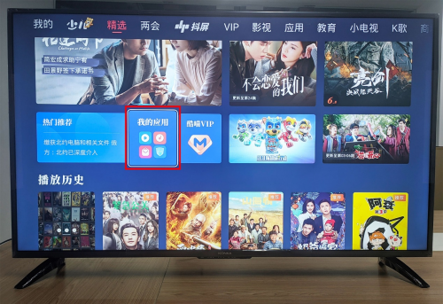 康佳电视怎么安装第三方软件？这两款电视软件一旦用了再也离不开了！(图2)