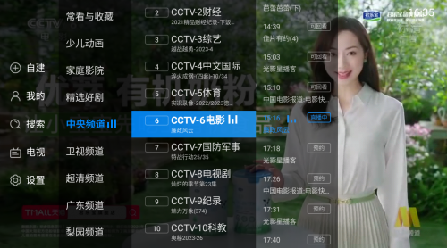 小米电视怎样看cctv？学会这招，央视和地方台随意看(图4)