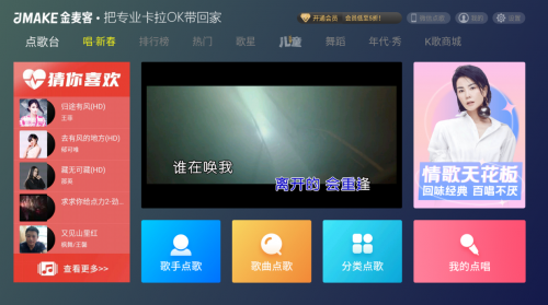 电视k歌软件哪个好？这三款APP让你在家畅享歌厅体验感！(图1)