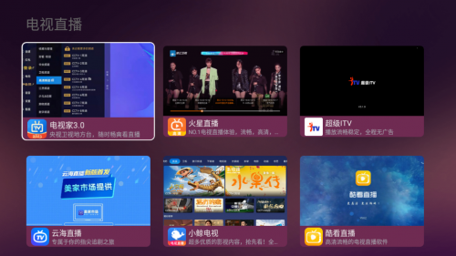 ​哪些应用市场有免费看电视直播的应用，只有美家市场吗？(图3)