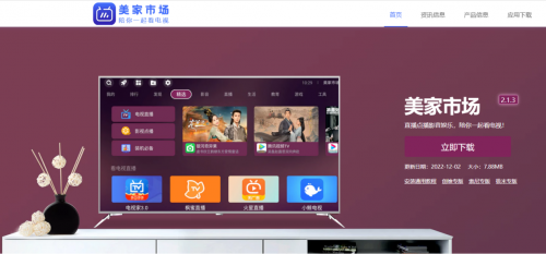 电视上怎么下载软件？一个美家市场就搞定！(图1)