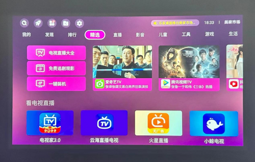 投屏追剧限制越来越多，不如用免费看电视的美家市场(图4)