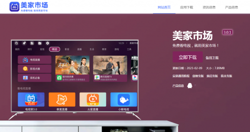 ​ 电视应用市场哪个好用？美家市场带你一起看电视！(图3)