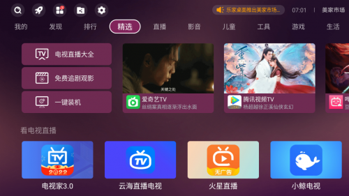 电视软件app推荐—用这个电视软件app带你重温电视剧(图2)