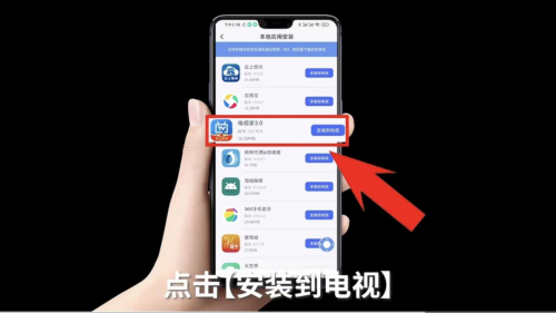小米电视怎么下载电视家3.0？教你3个方法轻松搞定！(图13)
