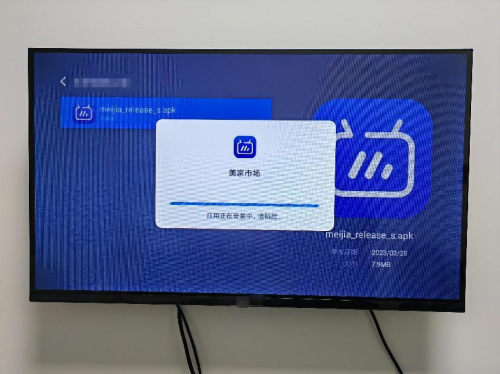 如何用美家市场安装第三方软件？电视app安装的图文教程来啦!(图6)