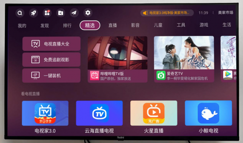 美家市场独家提供电视家纯净版，免费看电视实现电视自由(图2)