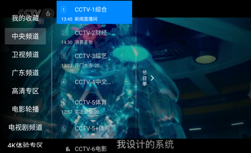 乐视电视怎么看CCTV？学会这个方法就能简单解决问题！(图1)