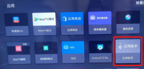 sony电视安装第三方软件详细教程，用这个软件看电视省钱又省心(图3)