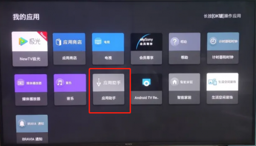 sony电视安装第三方软件的方法有哪些？有美家市场就够了！(图5)