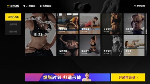 三款客厅健身电视软件测评，看看哪款最适合你？(图2)