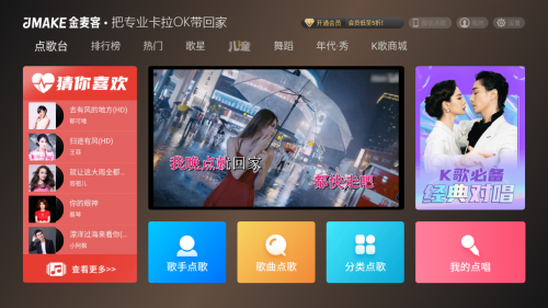​ 智能电视k歌软件哪个好？这三款电视软件让你享受KTV般的体验(图4)