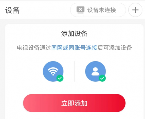 海信电视如何安装电视家？这份详细教程快收好(图5)