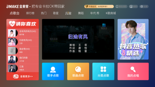 电视怎么k歌？内附智能电视必备k歌电视应用合集！(图1)