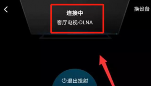电视机怎么投屏操作？一看就会，原来投屏这么简单！(图4)