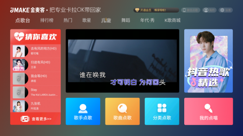 小米电视K歌软件哪个好？三款必备电视软件让你想唱就唱(图1)