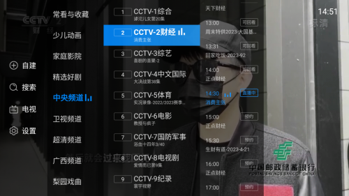 天猫魔盒怎么看cctv？仅需简单几步即可(图6)