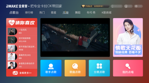 电视k歌软件哪个免费点歌？家庭KTV就靠这些电视K歌软件(图3)