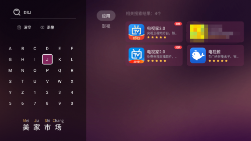 不知道如何下载电视家？不妨试试这个智能电视应用市场(图6)