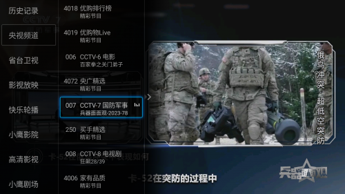 康佳电视怎么看cctv？建议试试这三个电视直播软件(图3)