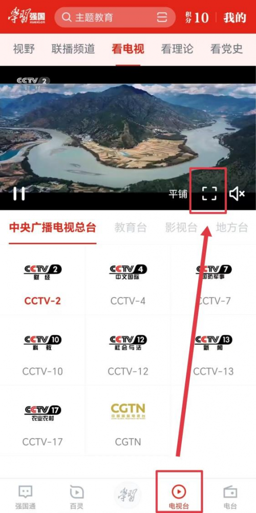 康佳电视怎么看cctv？这三种方法总有一种适合你！(图3)