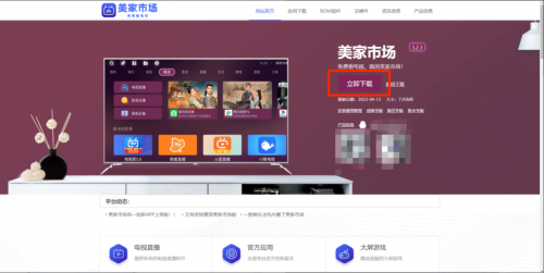 电视软件app应用怎么下载比较方便？3种常用方法大pk(图2)