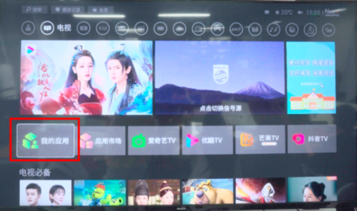 ​ 飞利浦电视怎么安装第三方软件？只需两步就能操作！(图1)
