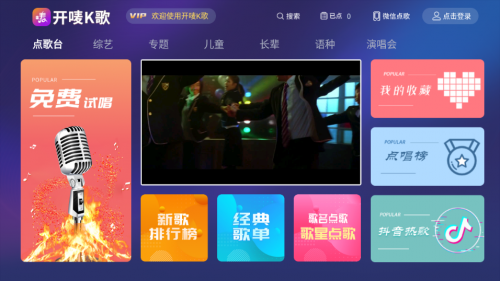 小米电视怎么k歌？这几个电视k歌软件让你宅家也能k歌！(图3)