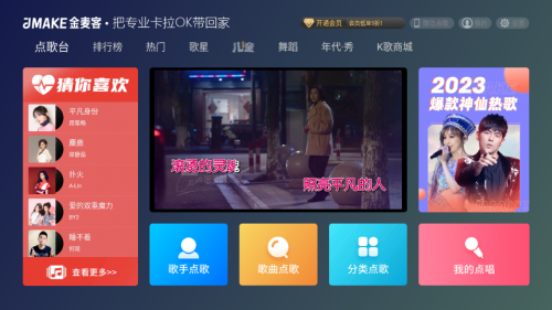 小米电视怎么k歌？这几个电视k歌软件让你宅家也能k歌！(图2)
