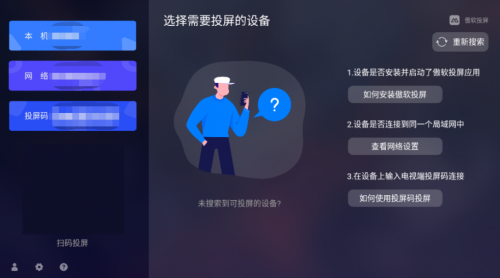 哪个投屏软件好用？高清稳定投屏的电视app还不快快码住！(图2)