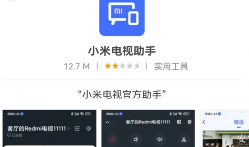 redmi电视安装第三方软件怎么操作？用美家市场更方便！(图6)