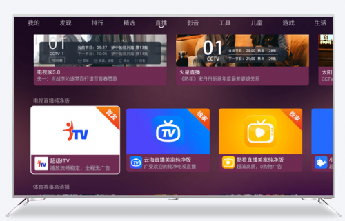 电视家收费吗？美家市场专供电视家纯净版，轻松搞定免费看电视(图3)