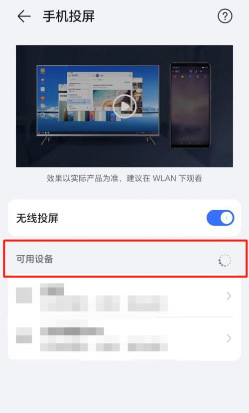 海信电视怎么投屏？内附实用方法赶快来看！(图2)