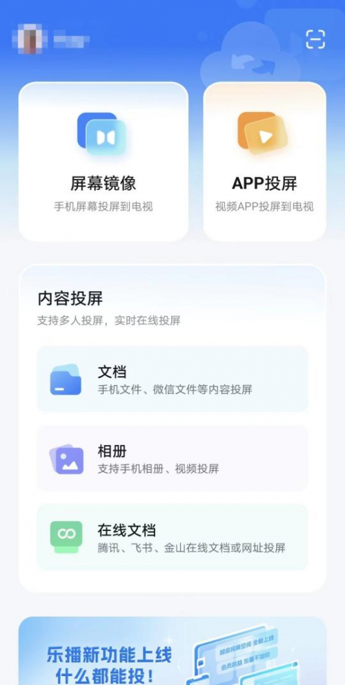 海信电视怎么投屏？内附实用方法赶快来看！(图6)