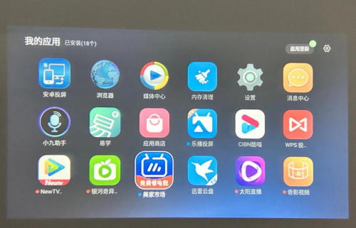 小明投影仪应用市场安装教程分享，追剧就用这两个app！(图1)