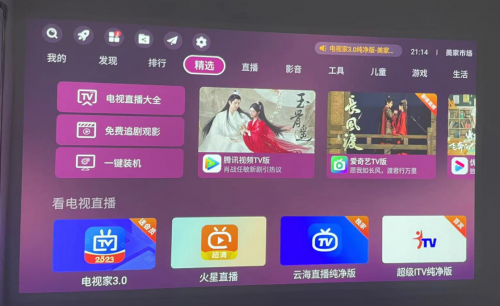 轰天炮投影仪看电影用什么app，这三个快收藏好！(图2)