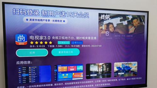 电视家是什么软件？优质电视直播软件安装教程快收好(图4)
