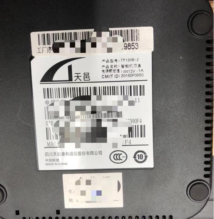 天邑1208-Z-晶晨S905M2芯片卡刷固件
