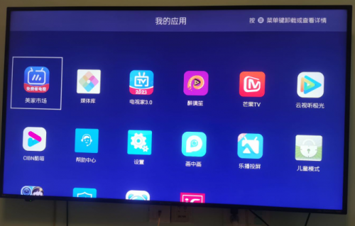 海信电视怎么看网络电视？简单操作新手必看！(图1)