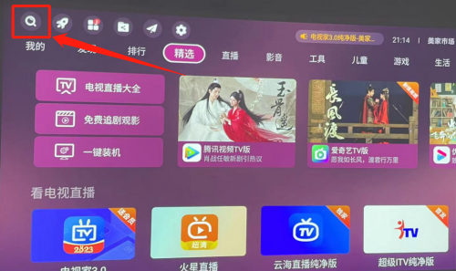 投影仪可以代替电视吗？投影仪怎么安装电视软件看电视？(图3)