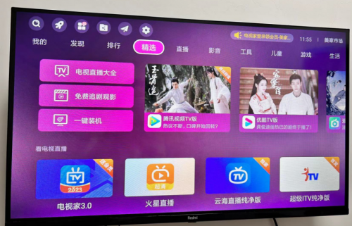 探索智能电视的功能，wifi电视怎么看电视台直播节目？(图3)